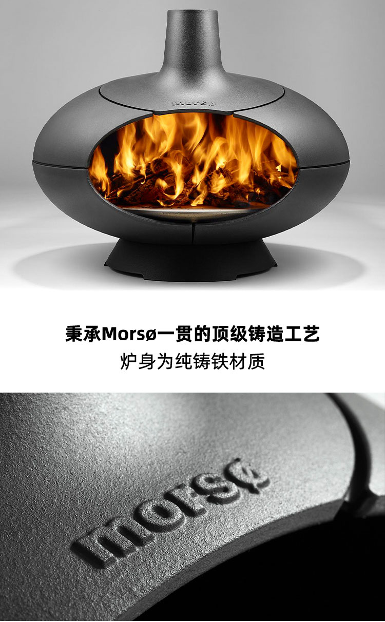 丹麥歐式真火壁爐品牌-Morso Forno Garden/Terra.jpg