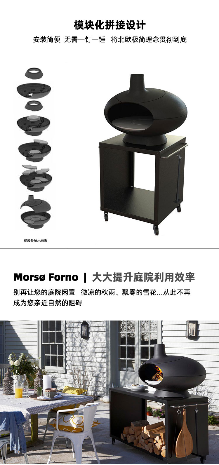 丹麥歐式真火壁爐品牌-Morso Forno Garden/Terra.jpg