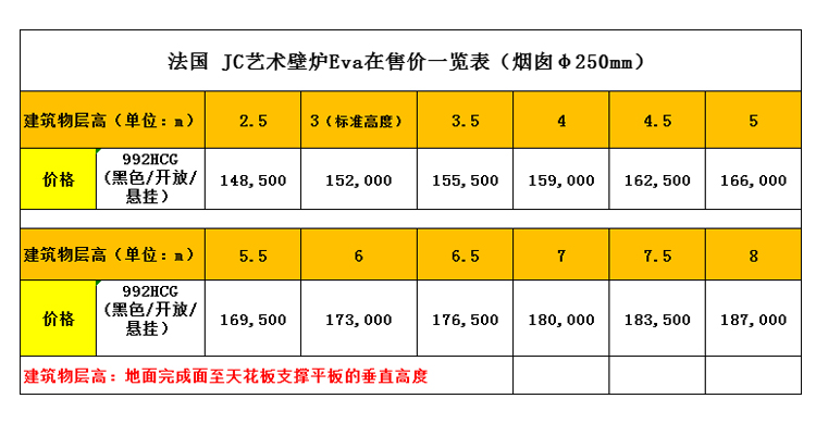 法國JC-992hcg藝術(shù)壁爐價(jià)格表.jpg