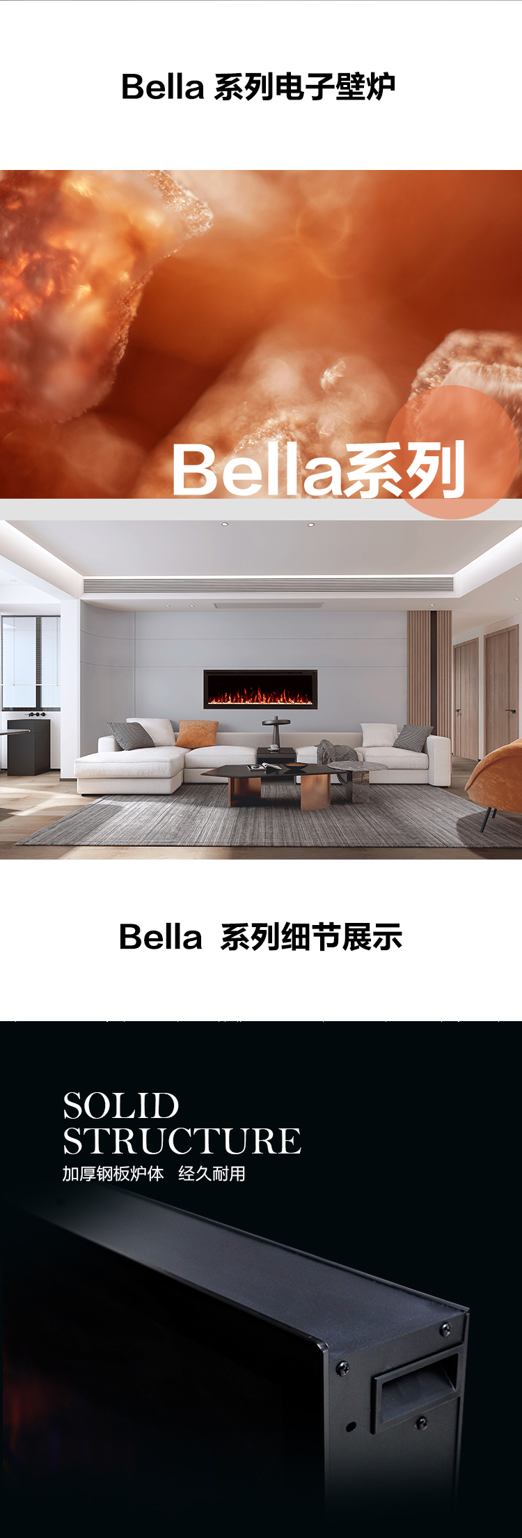 仿真火焰電壁爐-Bella系列.jpg