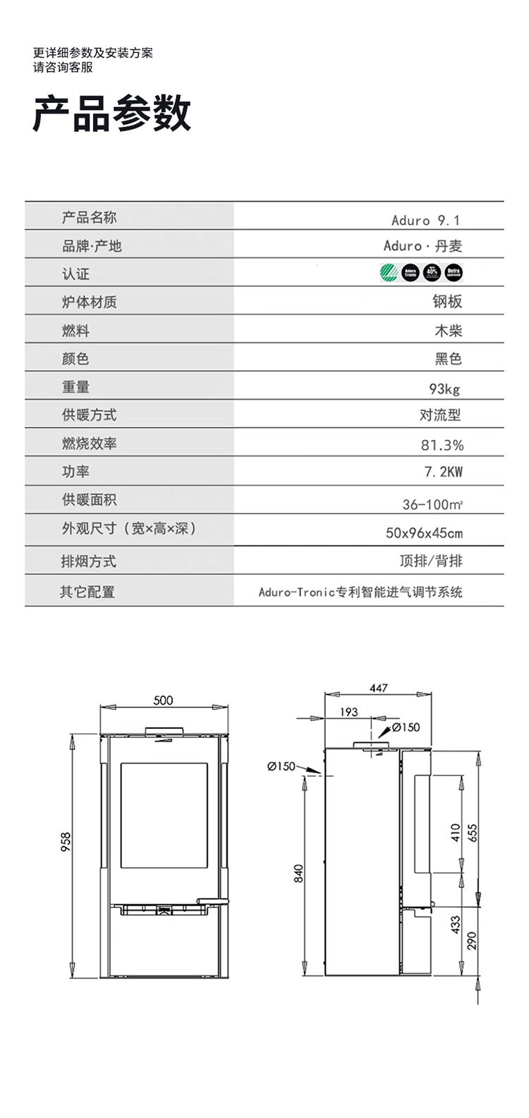 丹麥Aduro A9.1獨(dú)立式火爐.jpg