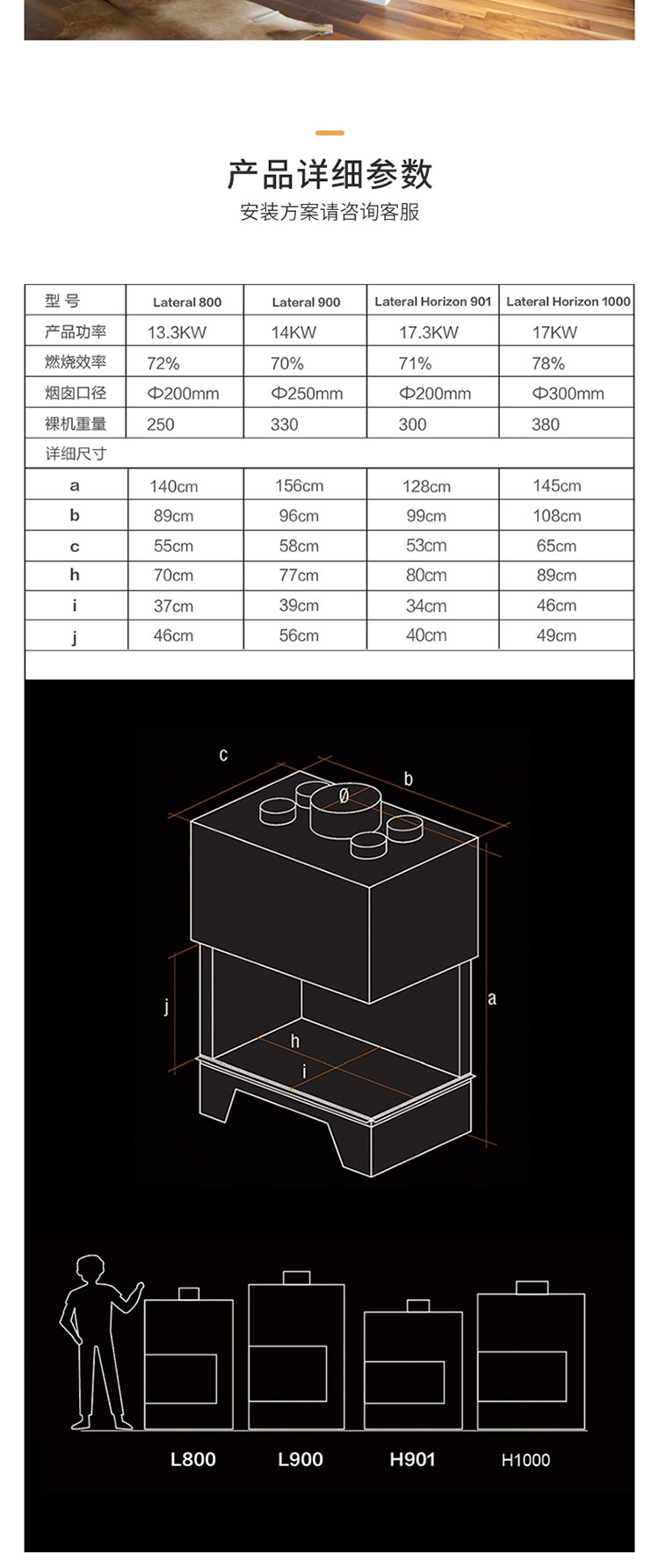 法國TOTEM-Lateral Horizon 1000轉(zhuǎn)角壁爐.jpg