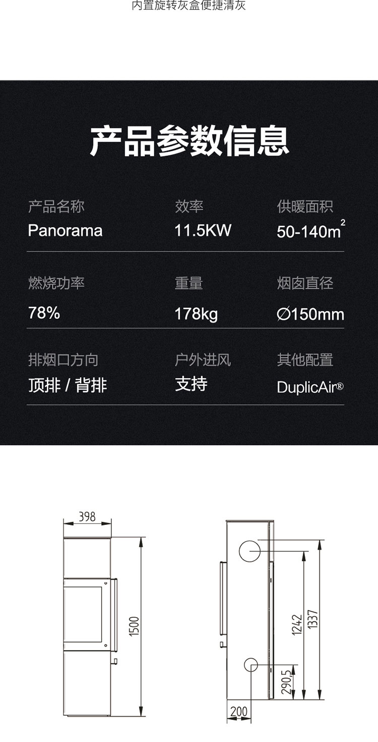 丹麥Jydepejsen轉(zhuǎn)角火爐Panorama.jpg