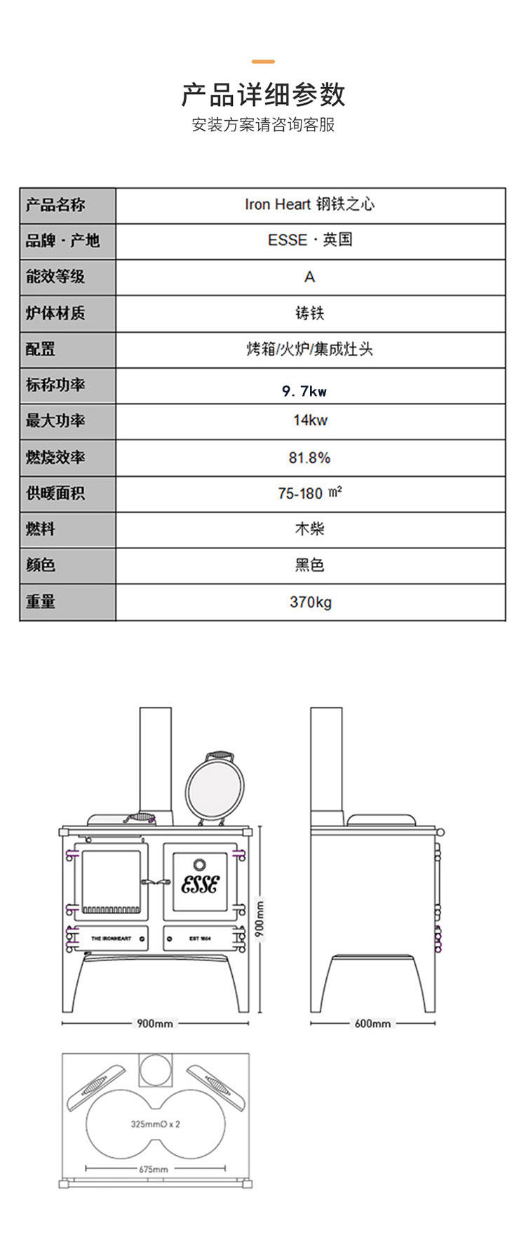 英國ESSE-Ironheart進(jìn)口可做飯真火壁爐.jpg